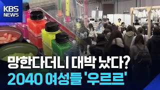 '아날로그의 반격'… 위기의 문구업계, 맞춤형 전략과 해외 진출로 매출 회복세