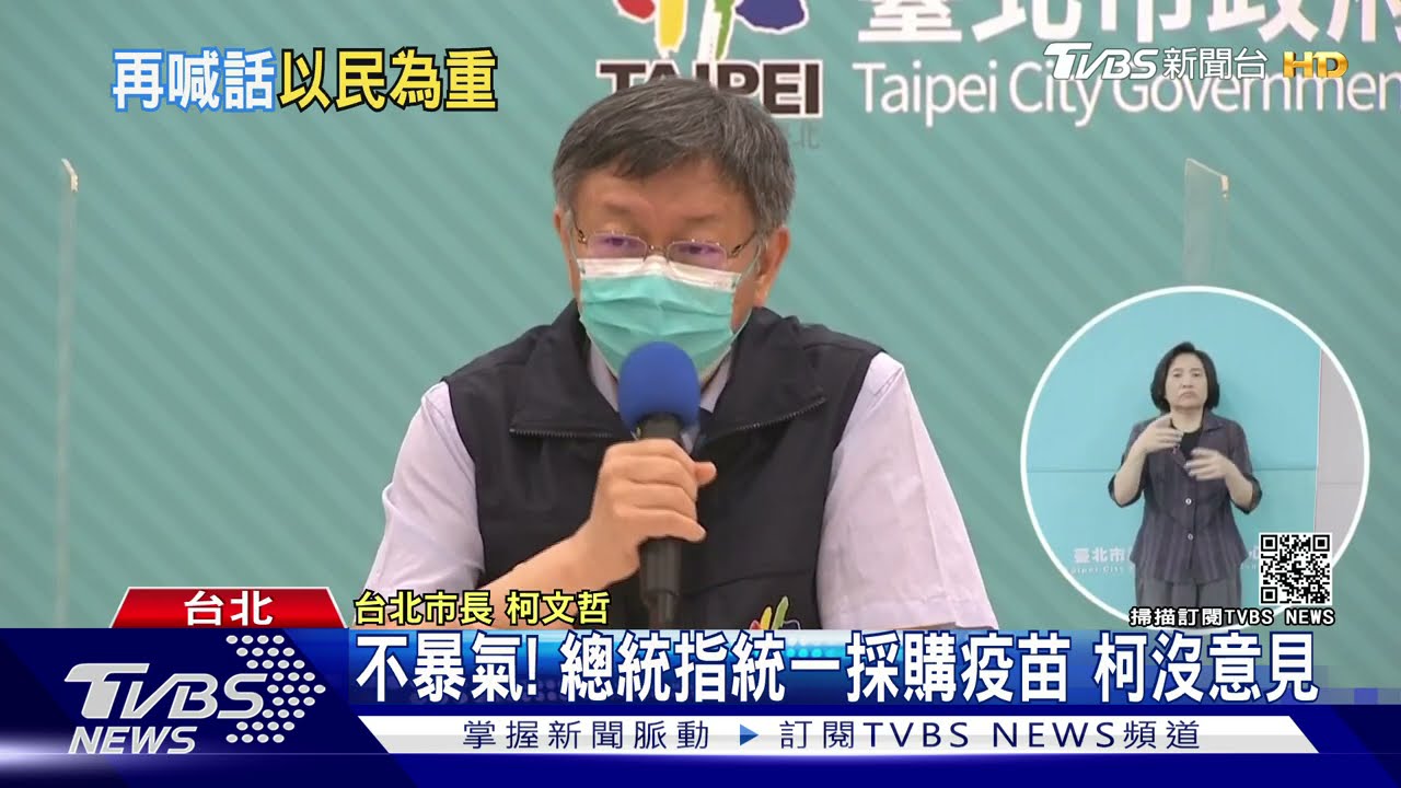 別意氣之爭、政治操作、為面子 柯文哲喊話中央