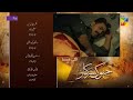 Jhok Sarkar Episode 20 Teaser Hum TV Drama Jhoksarkarep20 Pak TV Jhok Sarkar Episode 20
