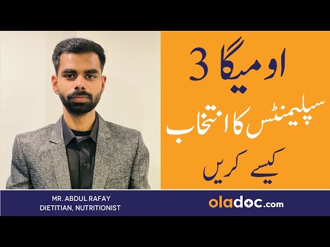 How To Choose Best Omega 3 Supplements - Supplement Kaise Use Kare -Omega 3 Fish Oil Benefits - Urdu