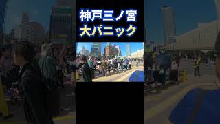 #立花孝志の街頭演説で神戸三ノ宮が大パニック #参議院選挙 #NHK党