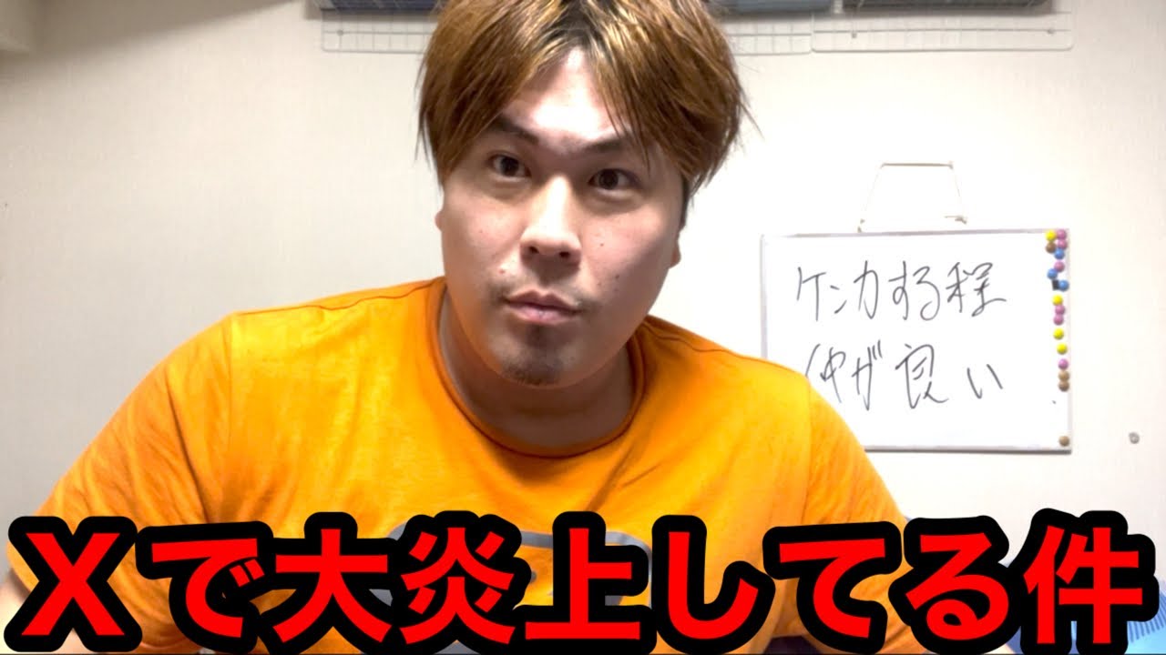 嫌いな筋トレインフルエンサー誰？