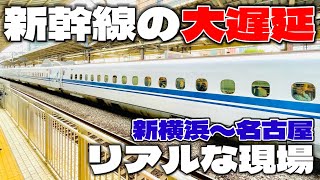 【大動脈直撃】大雨を乗り越え運転再開後の新幹線で新横浜〜名古屋まで行ったら12時間掛かった日。