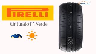 Pirelli Cinturato P1 Verde (195/65R15 91H) - відео 6