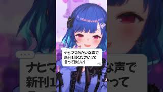 【#原神】最近の雑ナヒ声真似集（やめろ）#genshinimpact #shorts #vtuber