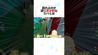 ㊗️100万再生！隠れても”存在感MAX”のスバルが面白すぎるw#shorts 【大空スバル/猫又おかゆ/白銀ノエル/音乃瀬奏/水宮枢】【ホロライブ/切り抜き/めっちゃカメレオン】