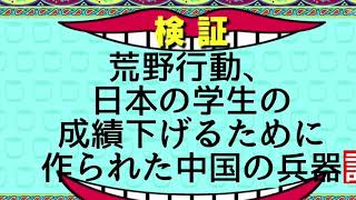 【学生おわた】荒野行動中国の兵器説