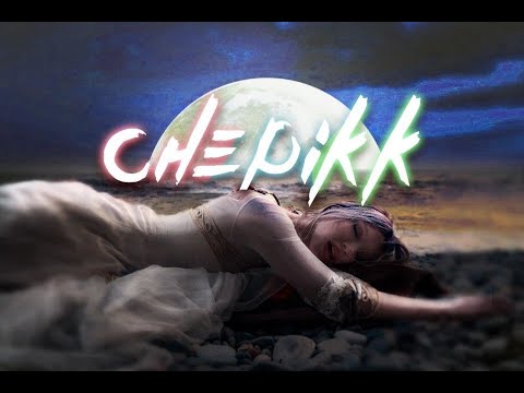 CHEPIKK – Болела голова (Ночь) (Official Video)