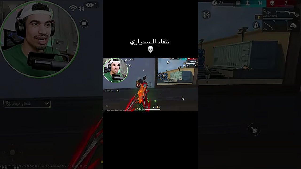 انتقام الصحراوي أسطورة 💯❤️‍🔥#fyp #foryou #freefireshorts