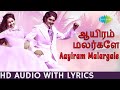 Aayiram Malargale Niram Maratha Pookkal Jency S P Sailaja Malaysia Vasudevan Ilaiyaraaja