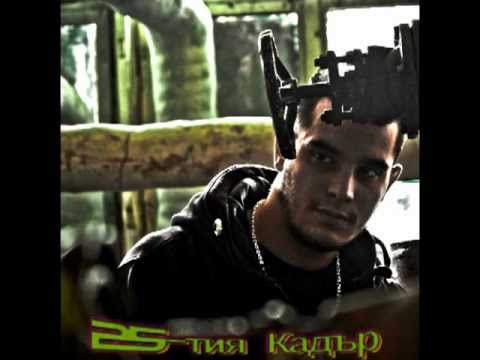 Гръка - 25-тия кадър