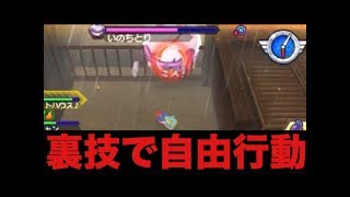 俺のフユニャンのパトロールが完全にメチャクチャな件。裏ワザ【妖怪 