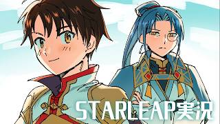幻想水滸伝STARLEAPをやる