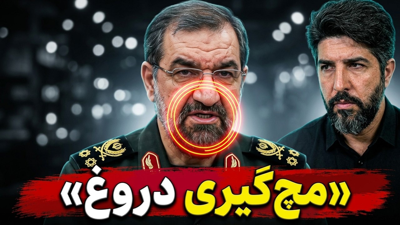 آنالیز توضیحات محسن رضایی از جلسه با عاصم منیر، خالد بن سلمان و ابراهیم کالین