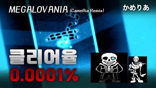 Cover art for MEGALOVANIA (Camellia Remix)