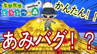 街森 この格好でatmに行くと銀行強盗が出来るって本当 街へいこうよ どうぶつの森 تنزيل الموسيقى Mp3 مجانا 街森 この格好でatmに行くと銀行強盗が出来るって本当 街へいこうよ どうぶつの森 تنزيل الموسيقى Mp3 مجانا