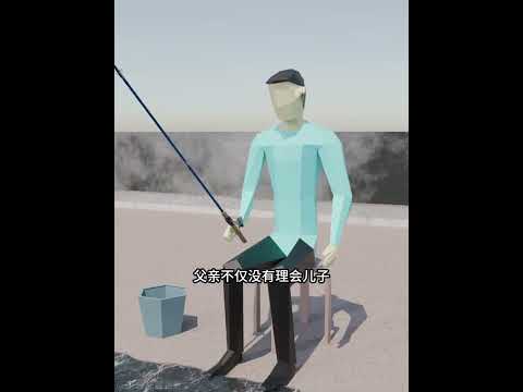 鱼上钩那一刻，他转过了脸 #原创动画 #父子钓鱼 #亲子时光 #搞笑 #动画还原