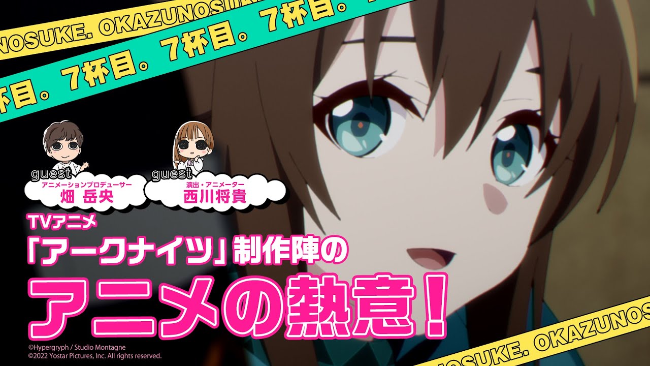 Yostar Pictures Yostar Pictures