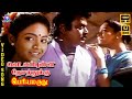 Vidala Pulla Nesathukku HD Video Song 5 1 Vijayakanth Ranjitha Swarnalatha Ilaiyaraaja