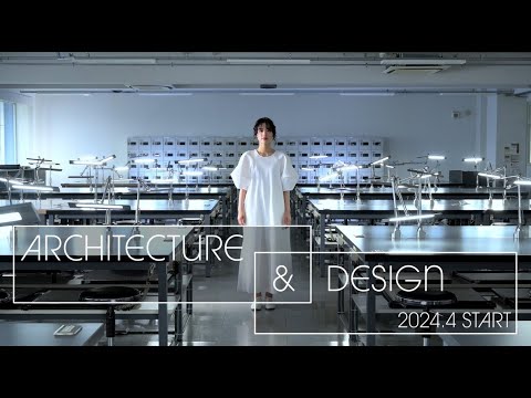 デジタルゲーム学科 【大阪電気通信大学】建築・デザイン学部（建築専攻／空間デザイン専攻）PV
