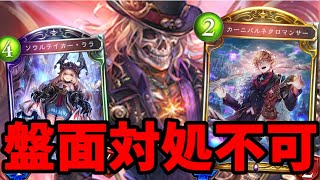 【ゆっくり実況】ネクロ一筋が作る！盤面対処不可能!?超火力最強の盤面押し付けデッキ！「デッドメタル型葬送ネクロ！」【Shadowverse/シャドウバース/シャドバ】