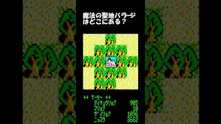 人智を超えた情報は知性派モンスターに聞け！ #shorts #クリスタルソフト #夢幻の心臓 #レトロゲーム #PC88 #RPG