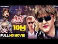 Veera ವೀರ Kannada Full Movie Malashree Komal Kumar Action Movie