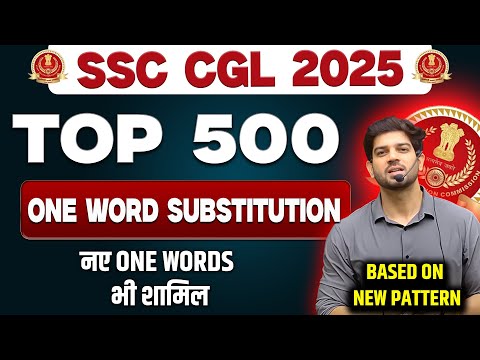📚 SSC CGL 2025 | Top 500 One Word Substitution  | नए one words भी शामिल | By Sanjeev Sir