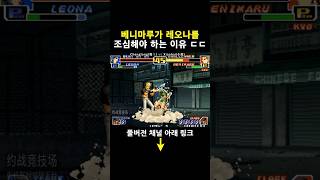 레오나 버그 데미지로 체력 순삭 시키기 #shorts