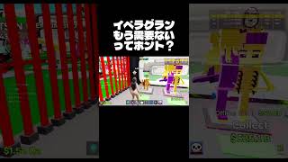 イベラグランってもう需要ないってホント？誰かイベケパと交換して#fortnite#ブレインロット