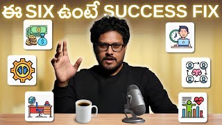 ధనవంతులు దాచిన నిజం | Million Dollar Secrets That Changed My Life | Telugu Geeks