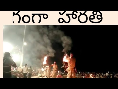 Satwika Vlogs "గంగా హారతి "