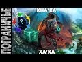 Prime World [Sw] - Ха'ка. Ha'ka 08.02.14 (3) "Баги ...