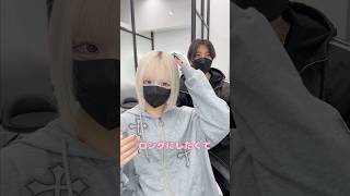 白髪美少女をロングに可愛くしてみた！ #エクステ #シールエクステ #イメチェン #ロングヘア #カウンセリング #渋谷美容室