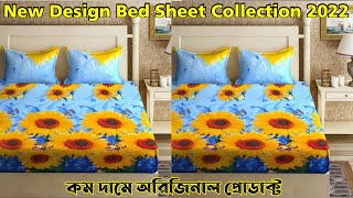Beautiful Printed Bed Sheet Collection 2022 | Bed Sheet |