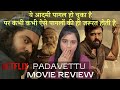 Padavettu Movie Review| Padavettu 2022 Malayalam Movie Review In Hindi| Netflix| Nivin Pauly