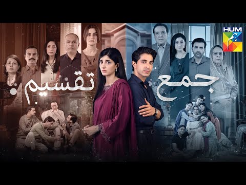 Dooriyan OST | Jama Taqseem | Asim Azhar, Shuja Haider | Mawra Hocane & Talha Chahour | HUM TV
