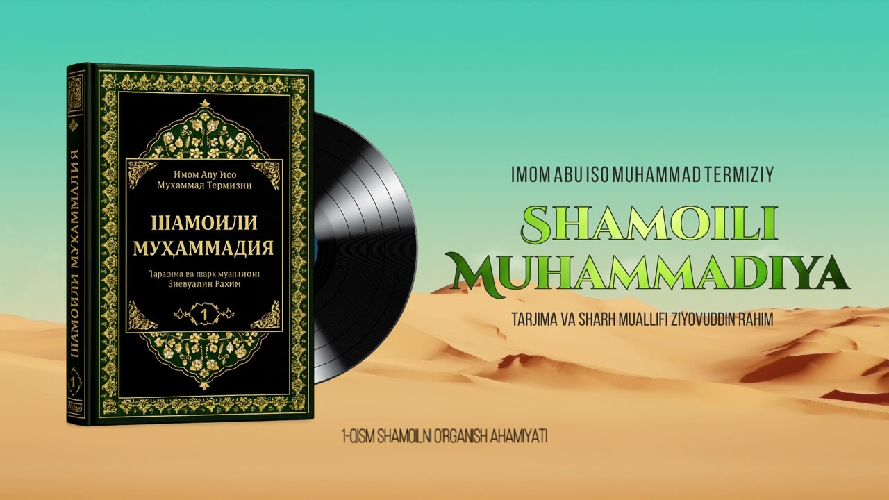 Audio kitob | Shamoili Muhammadiya | Imom Abu Iso Termiziy