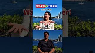 失礼すぎる⁉️… #shorts #オーストラリア  #英会話 #海外留学 #ワーホリ #英語学習 #留学 #発音