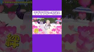 ラブラブな風真いろはとラプ様 #shorts #ホロライブ切り抜き【 #ラプラスダークネス #鷹嶺ルイ #博衣こより #沙花叉クロヱ #風真いろは 】