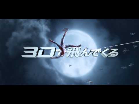 『アメイジング・スパイダーマン』テレビCM【3Dで飛んでくる！篇】30秒