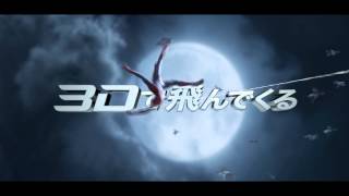 『アメイジング・スパイダーマン』テレビCM【3Dで飛んでくる!篇】30秒