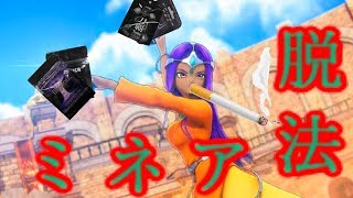 ナーフを”脱した”者たち【ドラゴンクエストライバルズ】