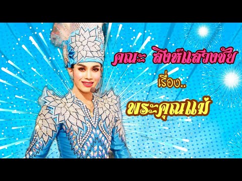 เต็มเรื่อง
