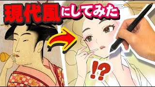 プロ絵師が『あの名画』リメイクしてみた!!【再放送】