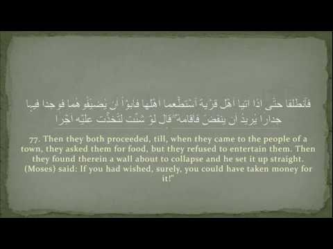 Surah Kahf — Maher al-Mu'aqily [Full] سورة الكهف ماهر المعيقلي
