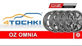 Литые диски OZ Omnia - 4 точки. Шины и диски 4точки - Wheels & Tyres