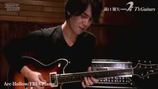 菰口雄矢 meets T's Guitars /  Arc-Hollow/FBFA Flame