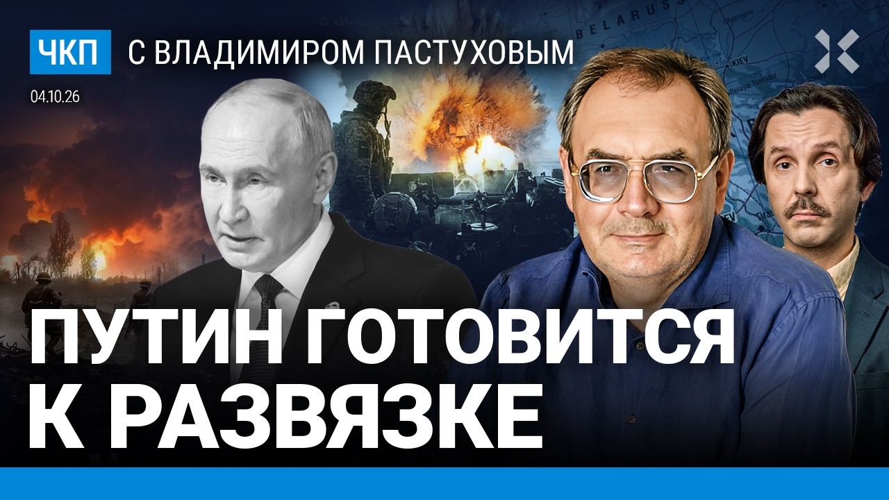 Развязка скоро. Три сценария конца войны. ПТСР Путина. Зеленский и Трамп. Дро?