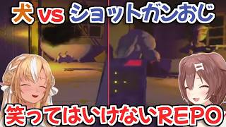 【ホロライブ切り抜き】急に『笑ってはいけないREPO』が始まり、必死に笑いを堪えるフレころｗ【不知火フレア 戌神ころね 白上フブキ】